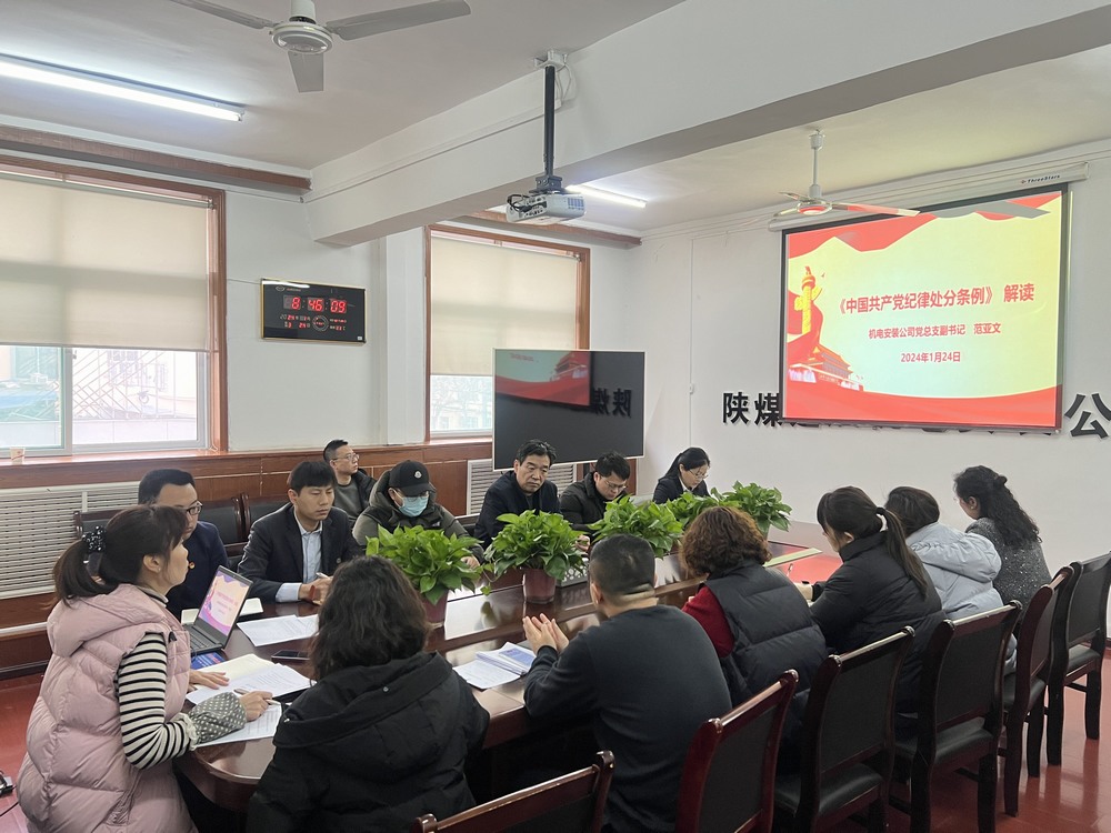 陜煤建設(shè)機(jī)電安裝公司：黨建引領(lǐng)，共繪高質(zhì)量發(fā)展新篇章