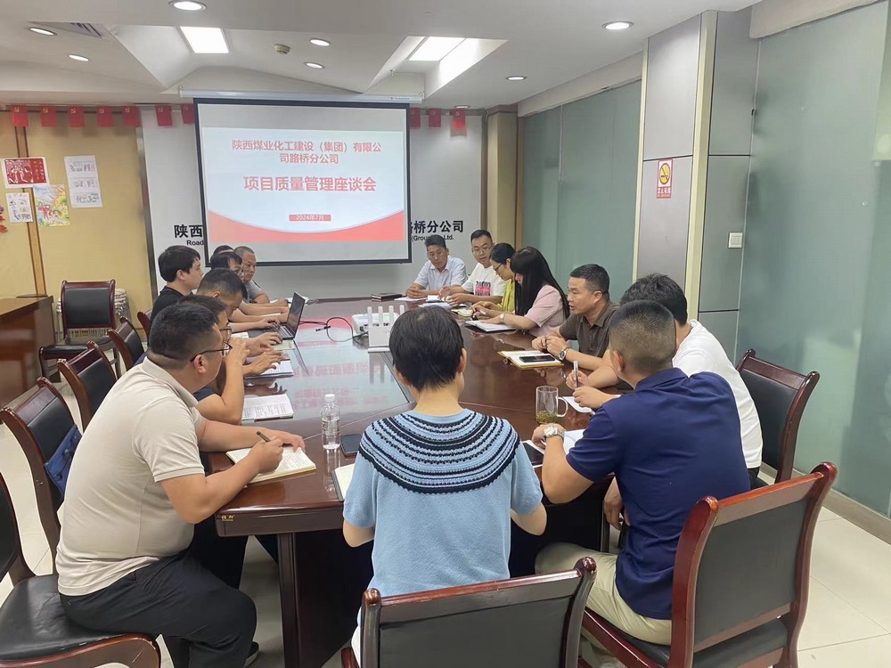 陜煤建設(shè)路橋分公司：專業(yè)培訓促提升 以學促干開新局