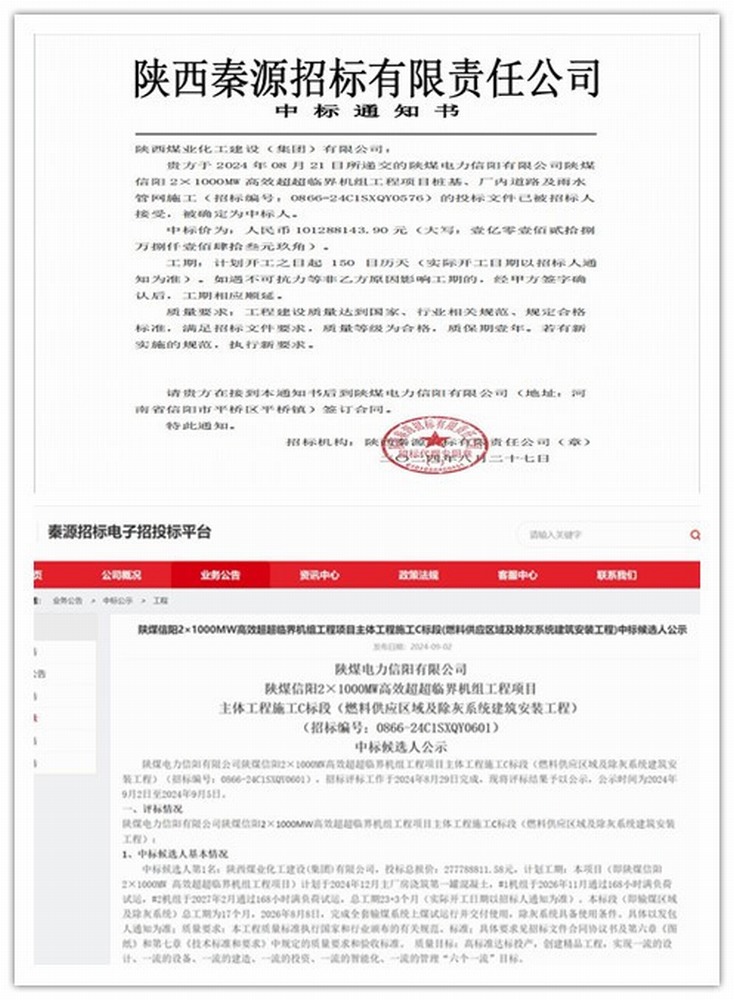 陜煤建設(shè)韓城分公司：深耕專業(yè)技能 搶抓機遇助力企業(yè)高質(zhì)量發(fā)展