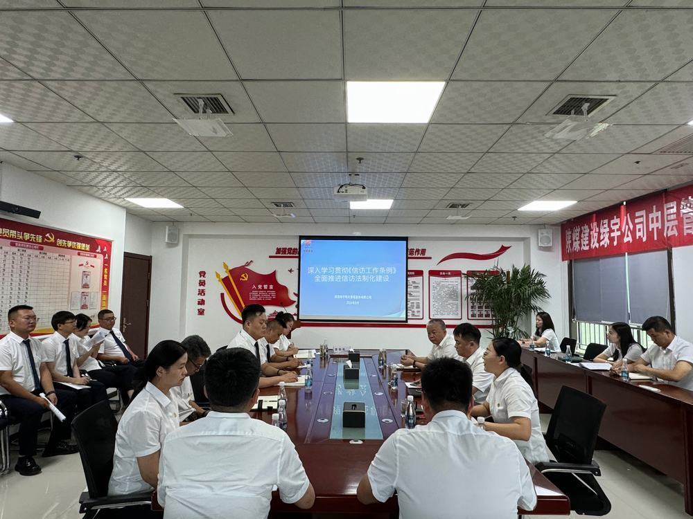 陜煤建設(shè)綠宇公司：開學季法治啟航，共筑和諧企業(yè)夢