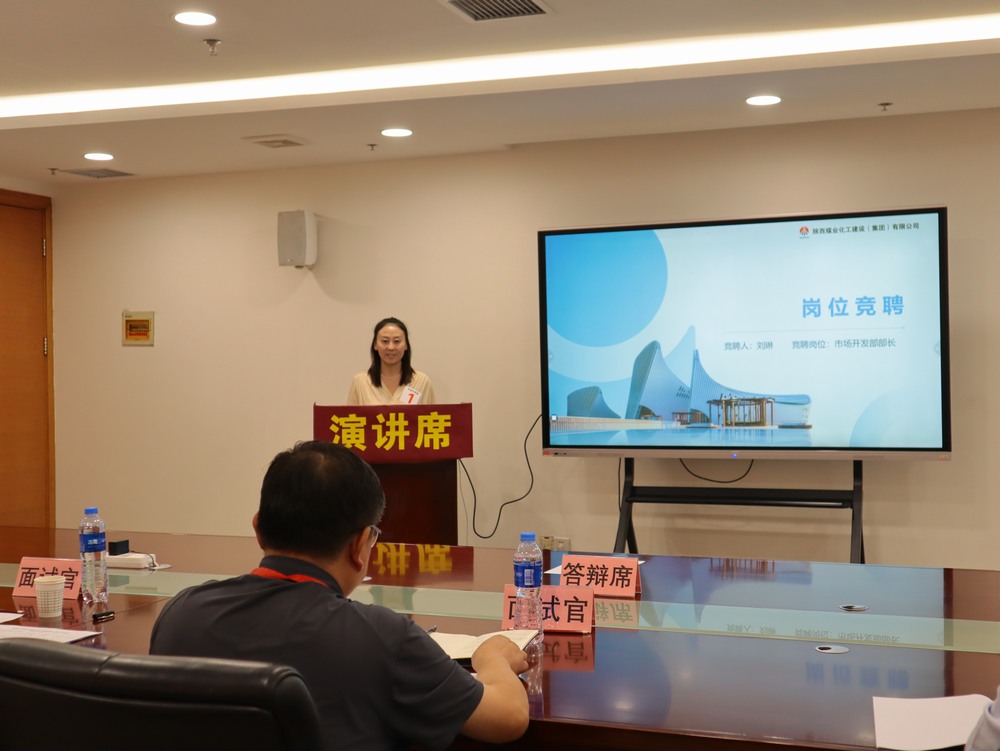 陜煤建設(shè)天工公司：打造人才競技場，展現(xiàn)強者風采