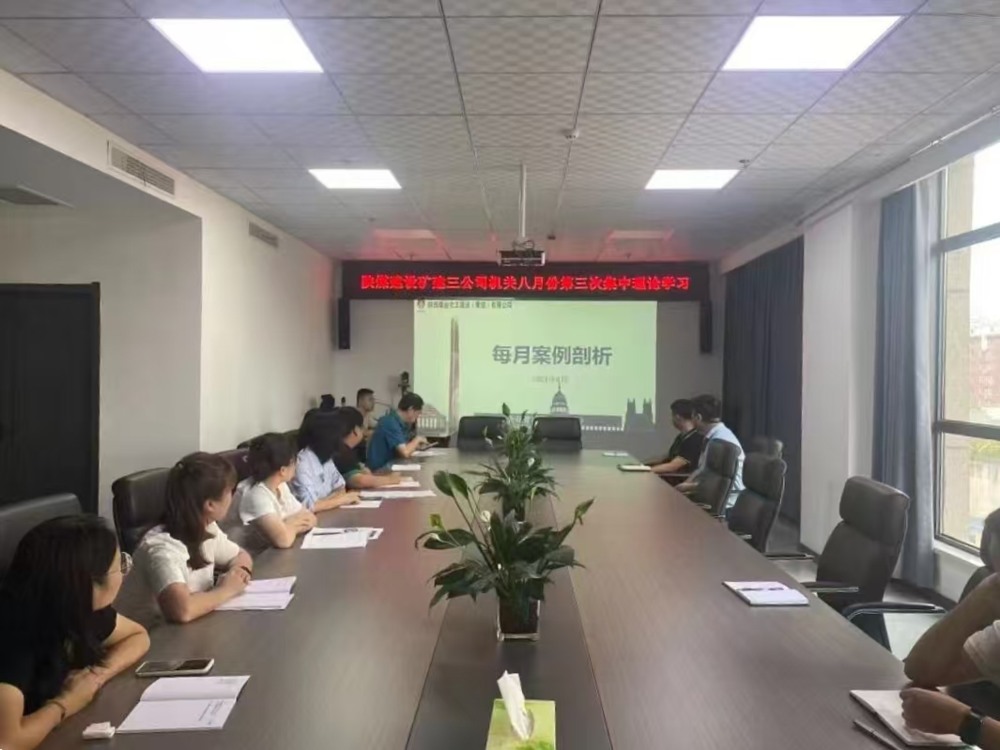 陜煤建設(shè)礦建三公司：合規(guī)控風險，管理提質(zhì)效