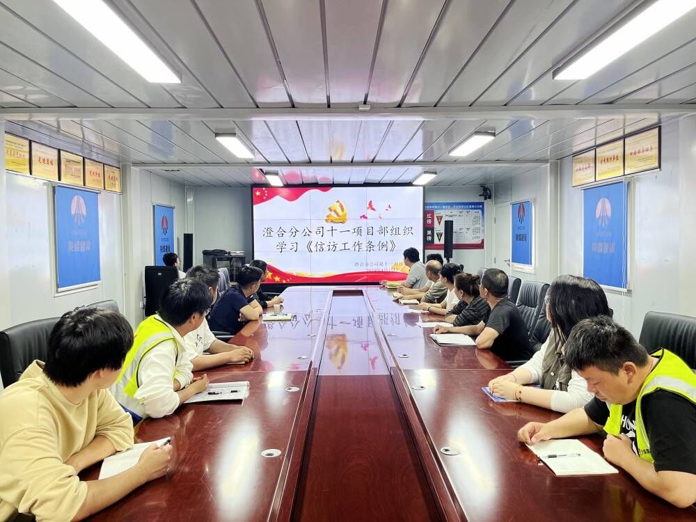 陜煤建設(shè)渭南分公司第十一項目部多措并舉推動信訪穩(wěn)定工作走深走實