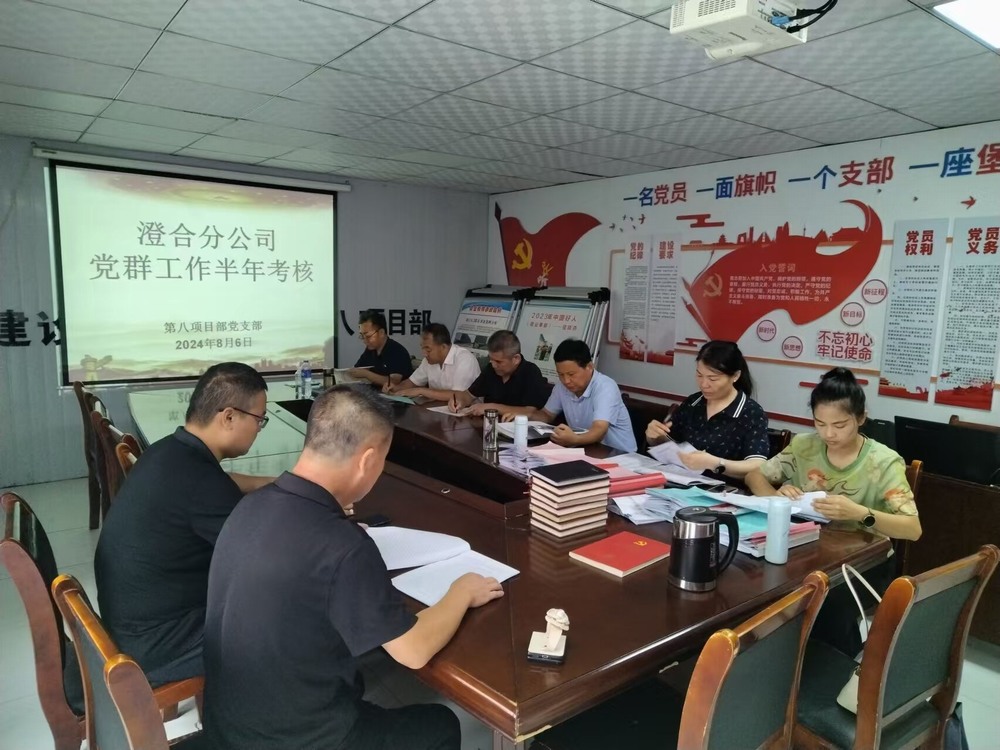 陜煤建設(shè)澄合分公司：抓黨支部標(biāo)準(zhǔn)化建設(shè)工作集中“會(huì)診”開良方