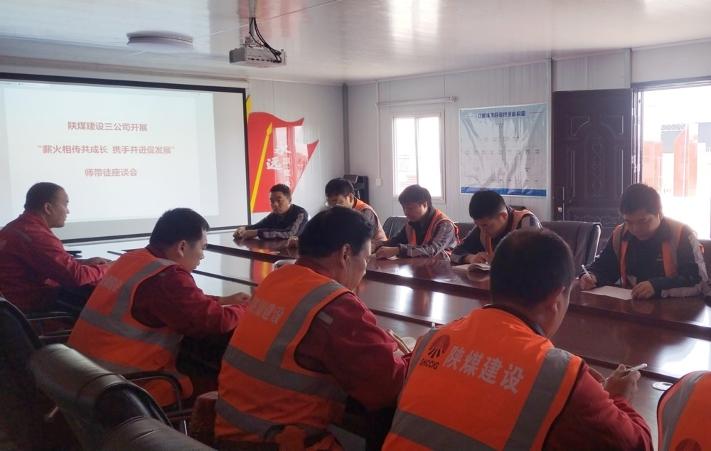陜煤建設(shè)礦建三公司：當(dāng)“師帶徒”遇上“教師節(jié)”，徒弟們有話說！