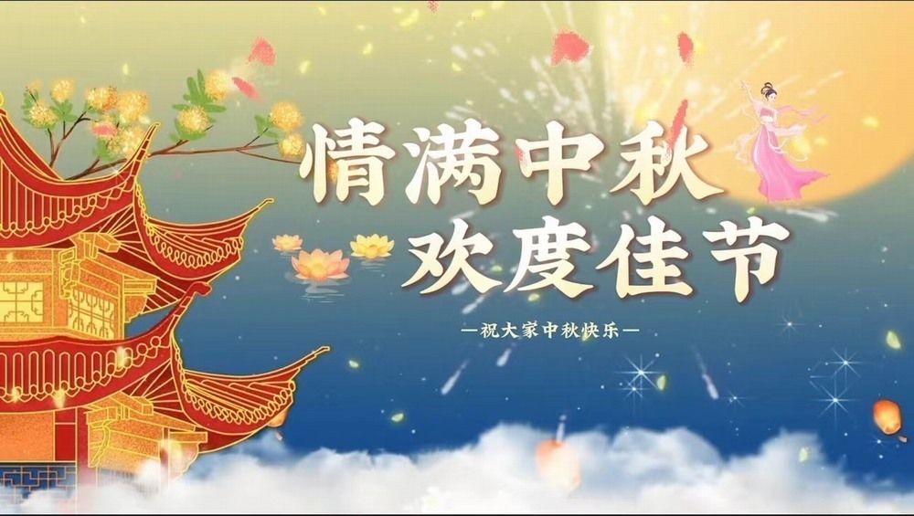 陜煤建設(shè)天工公司土建十一部：工程人的中秋，堅守心中別樣的“圓”