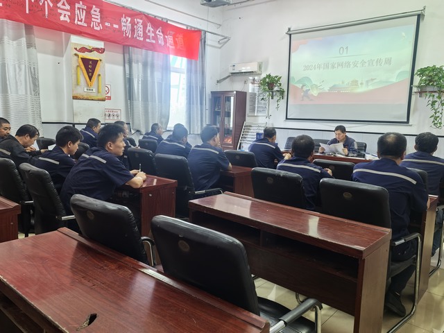陜煤建設(shè)洗選煤運(yùn)營公司澄合山陽運(yùn)營項(xiàng)目部：堅(jiān)守安全之本，唱響“國家網(wǎng)絡(luò)安全宣傳周”