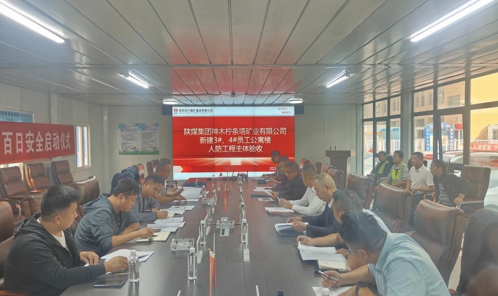 陜煤建設銅煤公司第二十一項目部承建的神木市檸條塔礦業(yè)新建3、4#員工公寓樓地下人防主體結構順利通過驗收