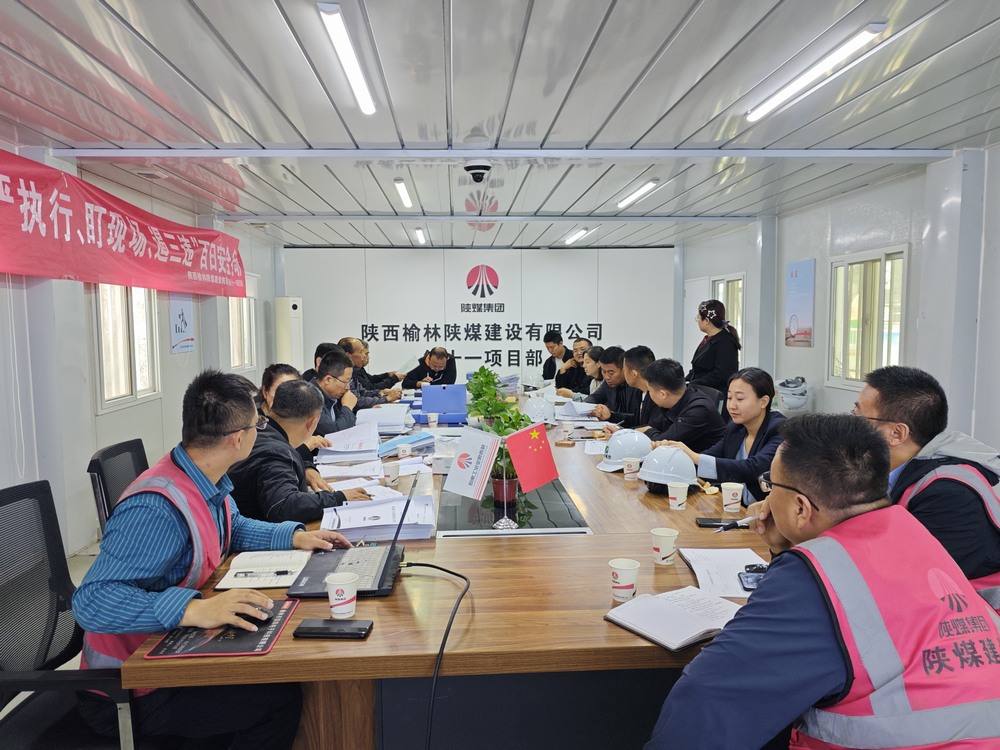 陜煤建設榆林公司承建的榆溪圣境一標段項目順利通過地基與基礎分部工程驗收