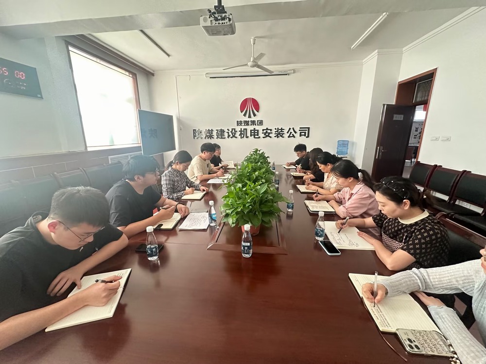 陜煤建設(shè)機(jī)電安裝公司：夯實(shí)財務(wù)管理，全力沖刺四季度