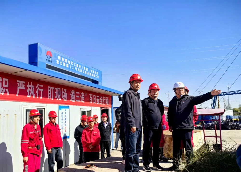 陜煤榆北煤業(yè)有限公司黨委委員、紀委書記李清偉一行深入陜煤建設天工公司基層項目檢查指導