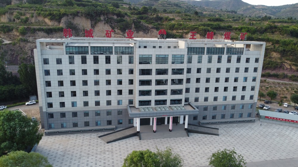 陜煤建設韓城分公司承建的王峰煤礦辦公樓項目順利通過“精品、經典”工程復查