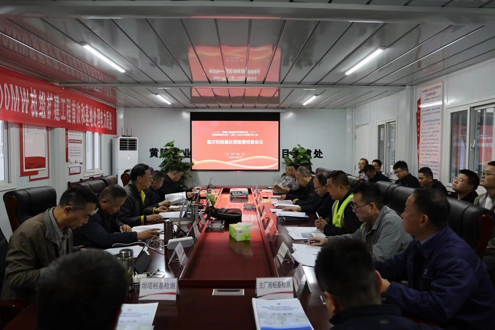 陜煤建設承建的黃陵礦業(yè)店頭電廠二期2×1000MW機組擴建項目樁基工程順利通過首次和地基處理質量監(jiān)督檢查