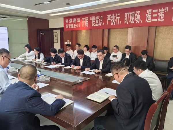 陜煤建設(shè)煤礦運(yùn)營(yíng)服務(wù)分公司：安全引領(lǐng)穩(wěn)健航程，鑄就輝煌新篇章