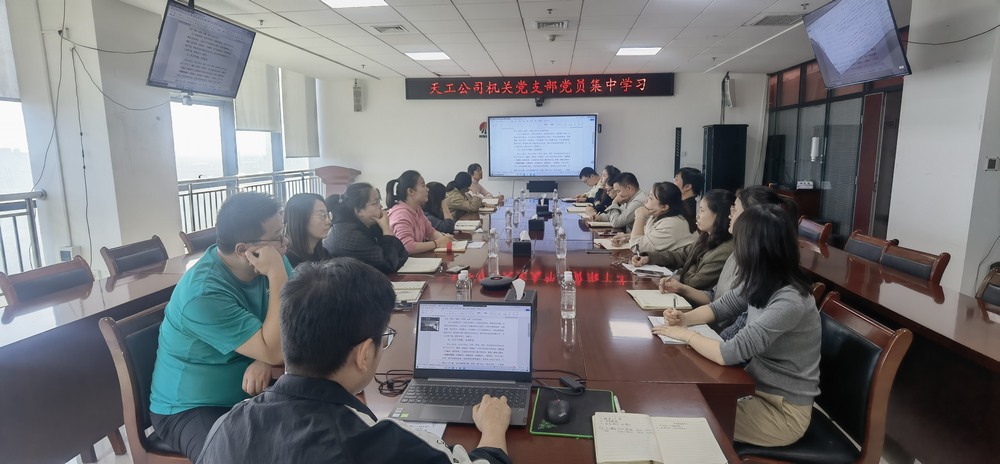 陜煤建設(shè)天工公司：強化作風(fēng)建設(shè)，筑牢廉政防線