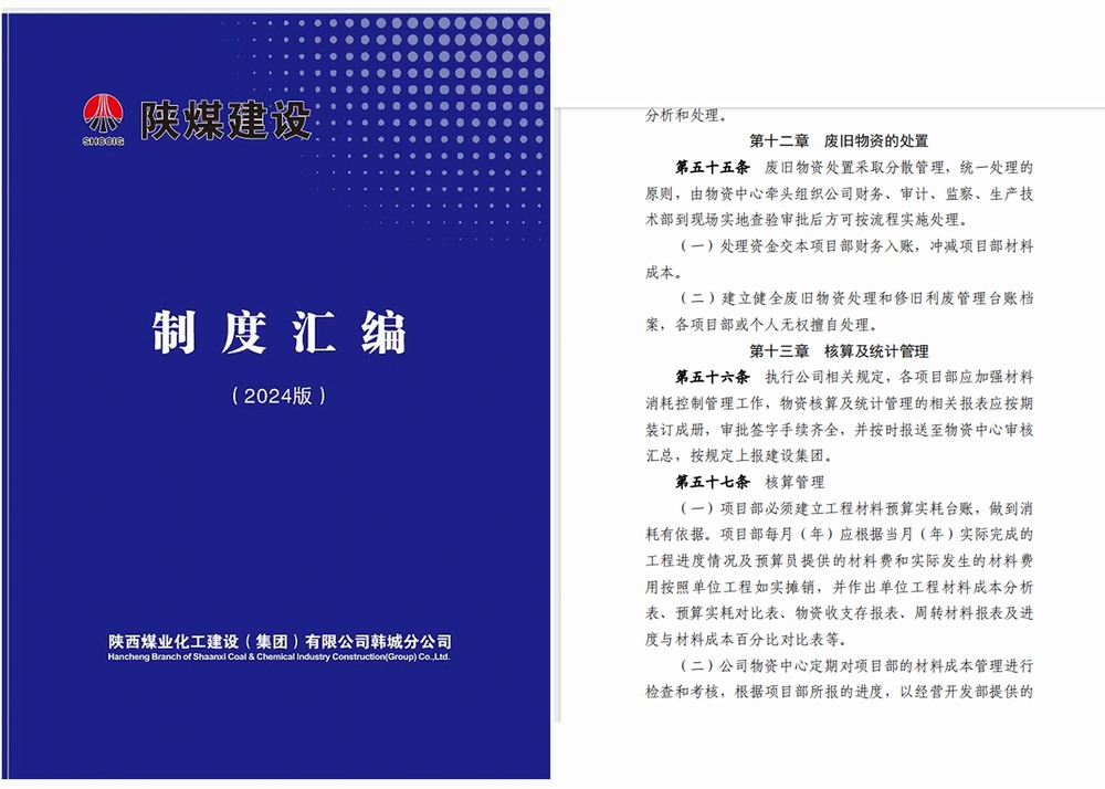 陜煤建設韓城分公司：綜合施策，今年的降本增效成果很“開門”