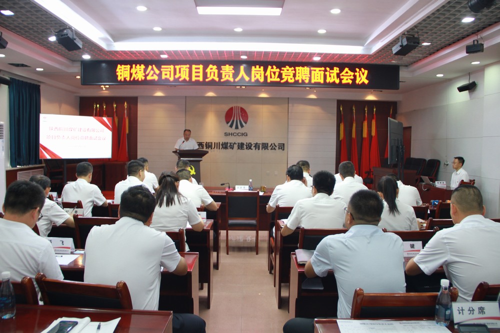 陜煤建設銅煤公司：以管理見成效?促企業(yè)長足發(fā)展