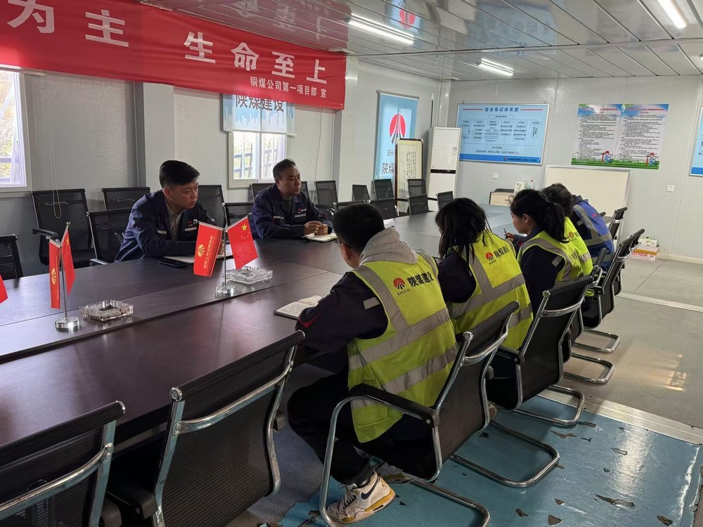 陜煤建設(shè)銅煤公司第一項目部黨支部：創(chuàng)新驅(qū)動“升溫有道”  強化黨紀(jì)學(xué)習(xí)教育抓落實