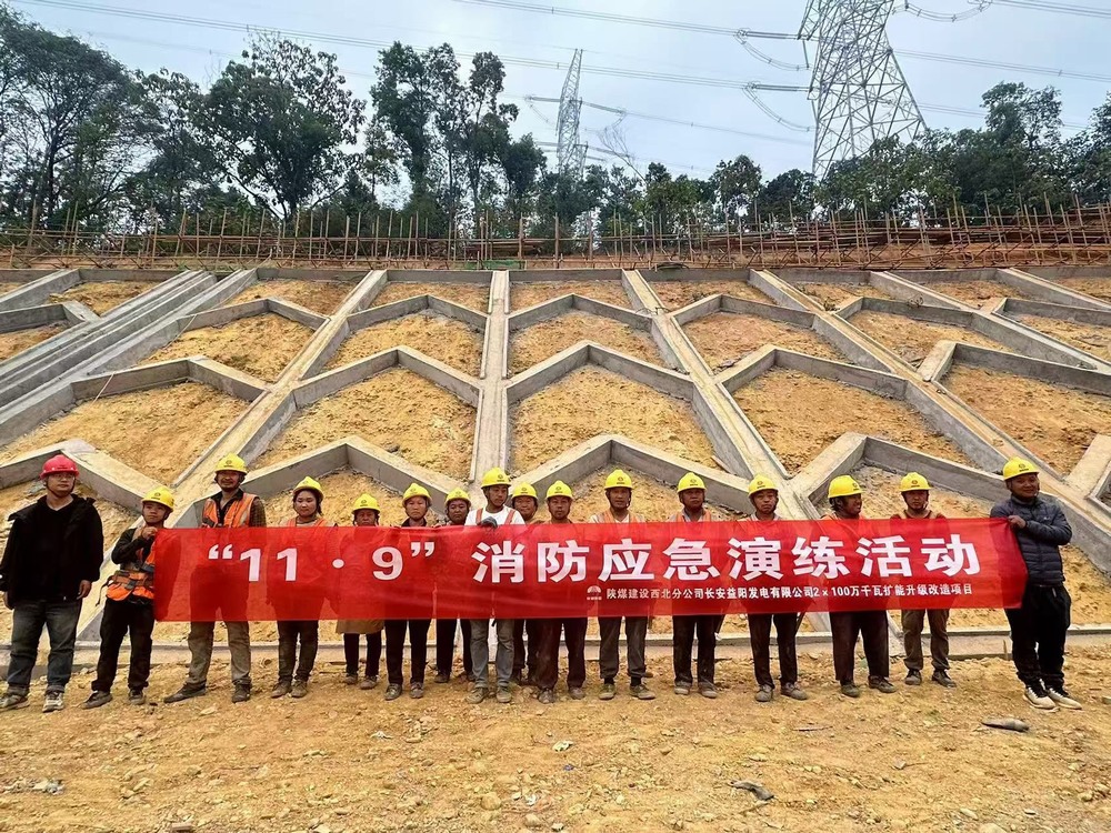 “全民消防，生命至上”