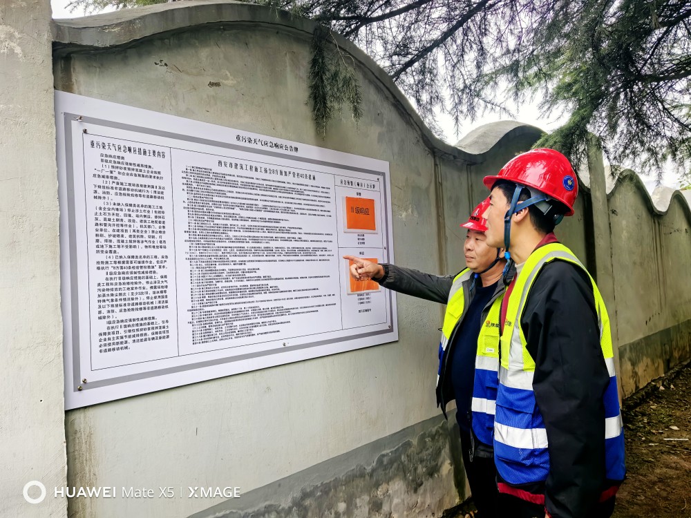 陜煤建設(shè)渭南分公司第十一項(xiàng)目部環(huán)保先行，打造綠色施工環(huán)境