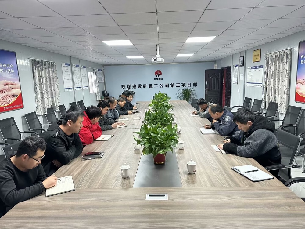 陜煤建設礦建二公司：黨建引領，筑牢安全生產防線