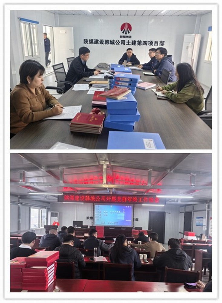 “四部曲” 共鳴，陜煤建設(shè)韓城分公司黨建引領(lǐng)展新姿