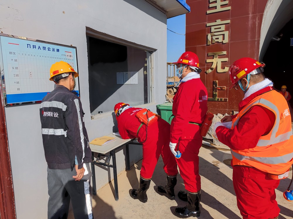 陜煤建設(shè)礦建三公司：以查促改，推動(dòng)公司管理水平上臺(tái)階