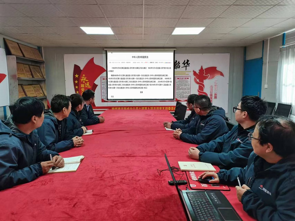 陜煤建設(shè)韓城分公司土建九項(xiàng)目部：開展“知憲于心，普法于行”主題系列活動(dòng)