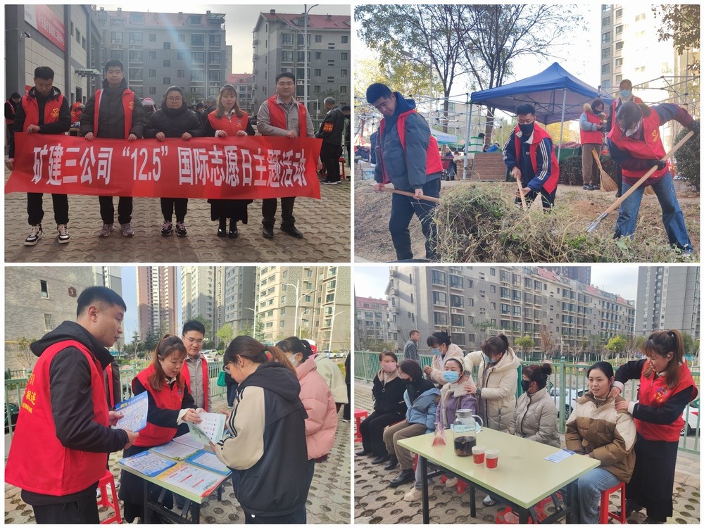 陜煤建設礦建三公司：踐行志愿精神，情暖社區(qū)角落
