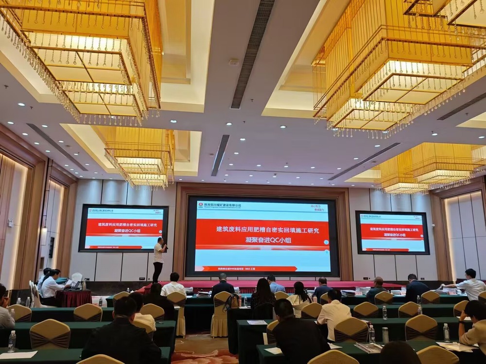 喜訊！陜煤建設(shè)銅煤公司四項QC成果獲獎