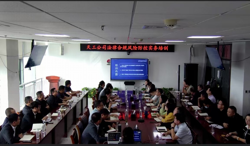 陜煤建設(shè)天工公司：共筑法治基石，共譜和諧樂章