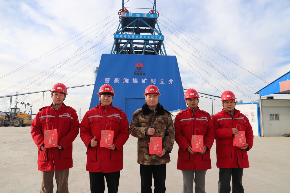 陜煤建設礦建二公司：“蘋”安寄深情，溫暖職工心