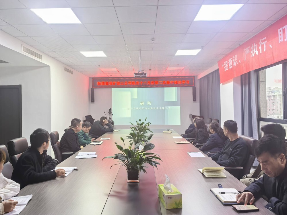 陜煤建設(shè)礦建三公司：以清單為引，構(gòu)建“大監(jiān)督”向基層延伸