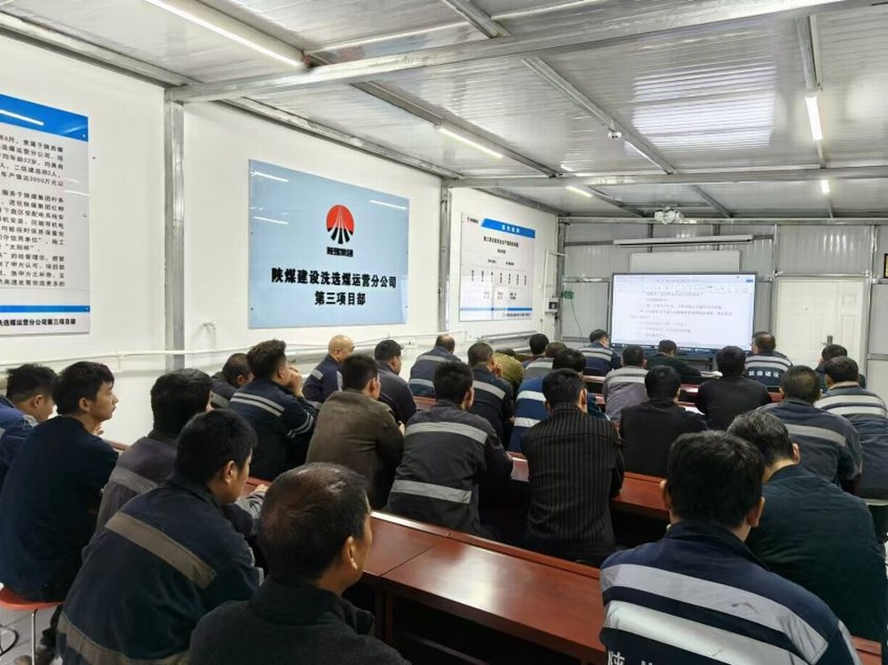陜煤建設(shè)洗選煤運營公司第三項目部：用 “滿勁” 模式 打響首季 “起跑戰(zhàn)”