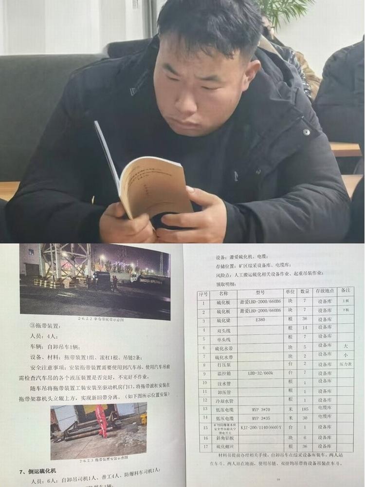 陜煤建設(shè)機(jī)電安裝公司曹家灘項(xiàng)目部：軟硬兼施，提升核心競爭力