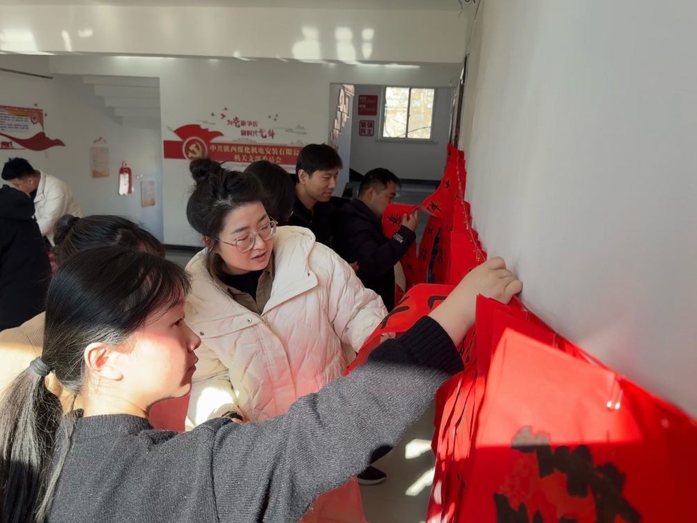 墨韻飄香，迎春送福