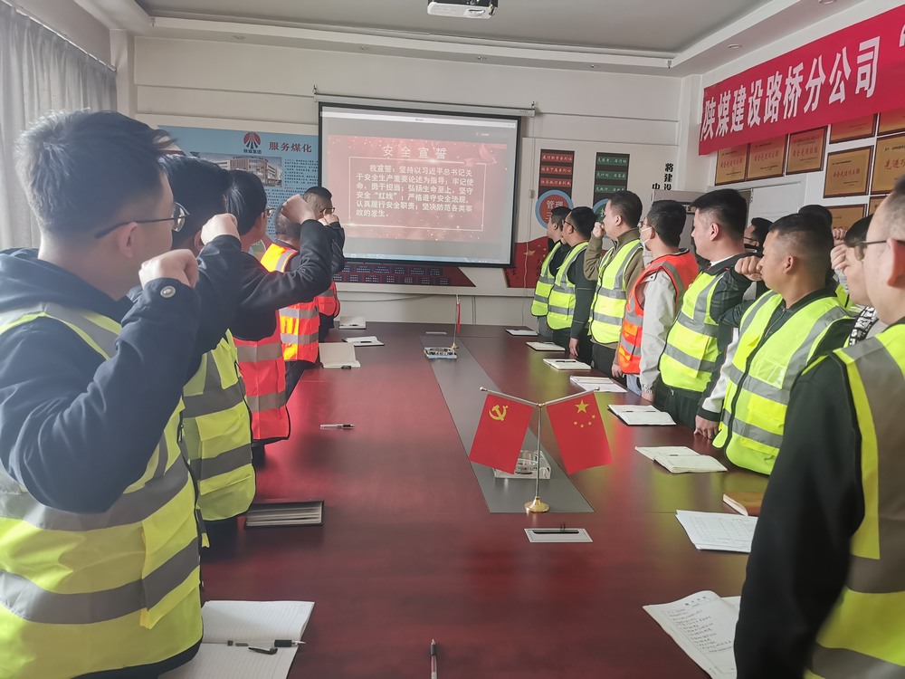 陜煤建設(shè)路橋分公司：筑牢安全生產(chǎn)防線(xiàn)，繪就綠色發(fā)展新篇