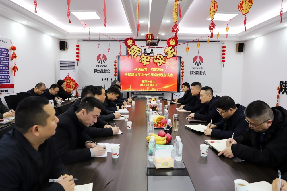 共話(huà)新春 同謀發(fā)展