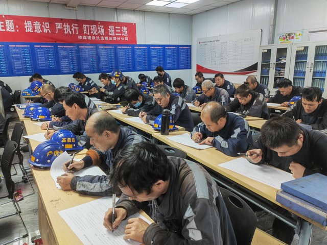 陜煤建設(shè)洗選煤運(yùn)營(yíng)公司紅柳林洗煤廠項(xiàng)目部：筑牢安全防線(xiàn)，力拼“開(kāi)局之戰(zhàn)”