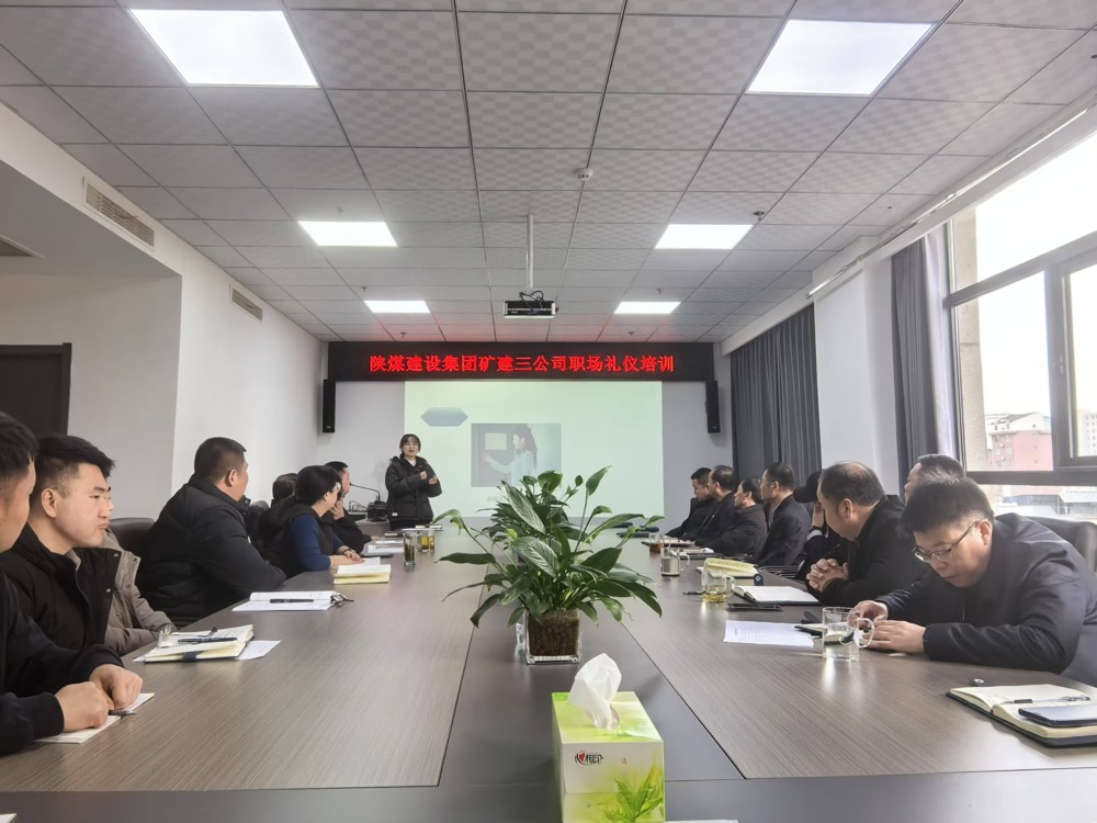 陜煤建設(shè)礦建三公司開展禮儀專題培訓(xùn)