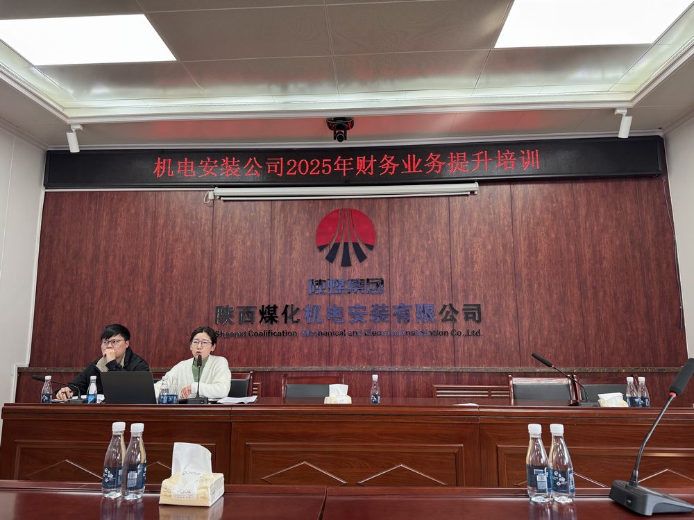 陜煤建設(shè)機(jī)電安裝公司：凝心聚力開新局，踔厲奮發(fā)譜新篇