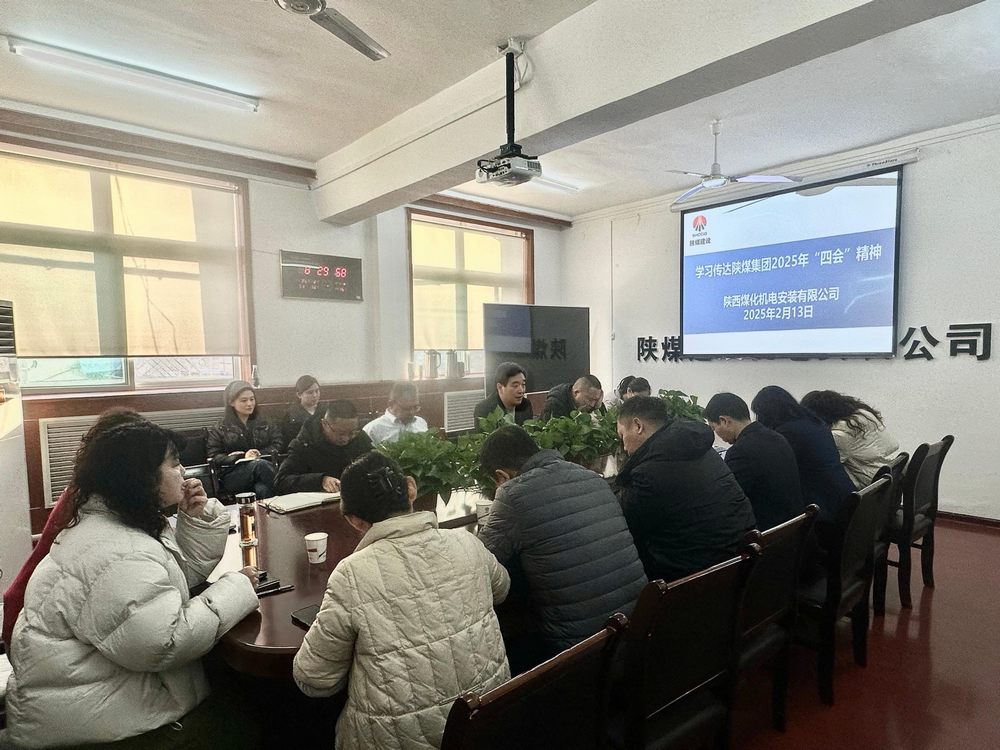 陜煤建設(shè)機電安裝公司：多措并舉，推動高質(zhì)量發(fā)展邁上新臺階