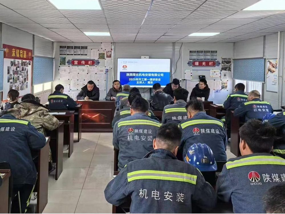 陜煤建設(shè)機(jī)電安裝公司涼水井項(xiàng)目部：汲取“六會”智慧，點(diǎn)亮發(fā)展新征程