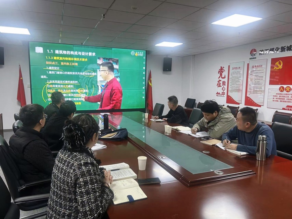 攜手共進，筑夢一建：陜煤建設(shè)新城公司一級建造師培訓(xùn)班“開課啦”