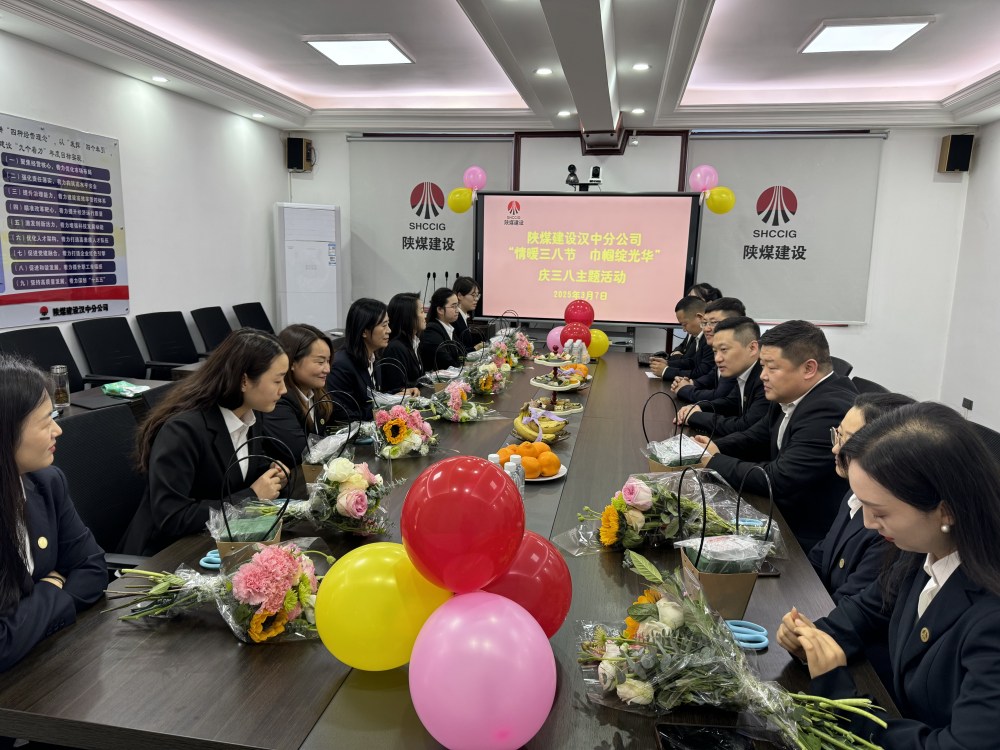 陜煤建設漢中分公司：“三八”活動暖人心 巾幗風采綻光芒