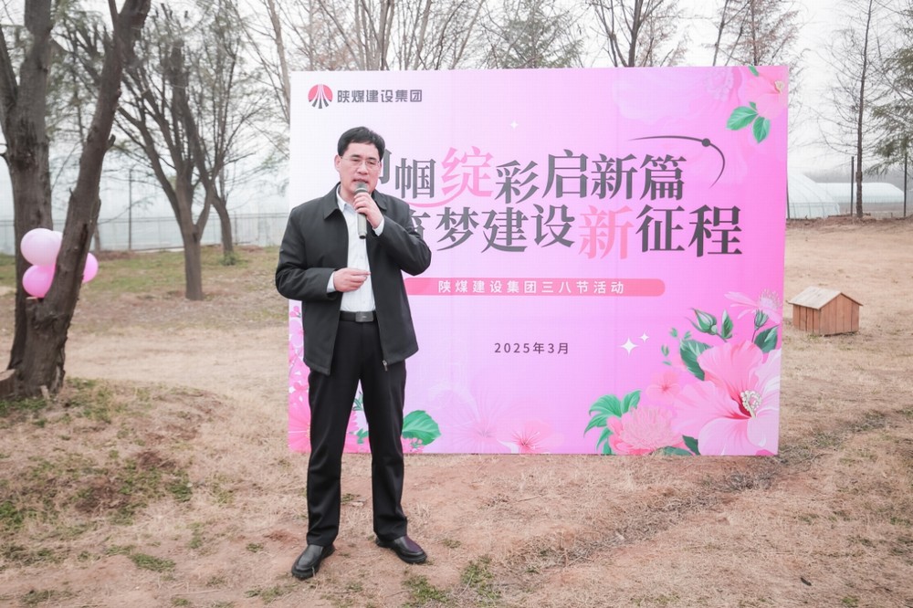 陜煤建設(shè)工會(huì)開(kāi)展“巾幗綻彩啟新篇 筑夢(mèng)建設(shè)新征程”主題系列活動(dòng)