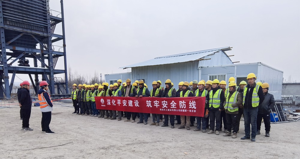 陜煤建設(shè)天工公司新疆第一項目部：利劍出鞘斬亂源，平安建設(shè)譜新篇