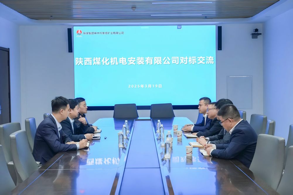 陜煤建設(shè)機(jī)電安裝公司：對(duì)標(biāo)先進(jìn)找差距，學(xué)習(xí)經(jīng)驗(yàn)促提升