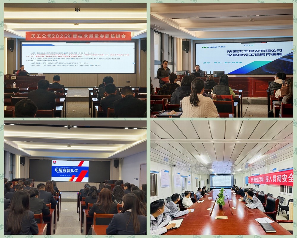 陜煤建設(shè)天工公司：“智”造人才艦隊(duì)，春?jiǎn)l(fā)展新航線