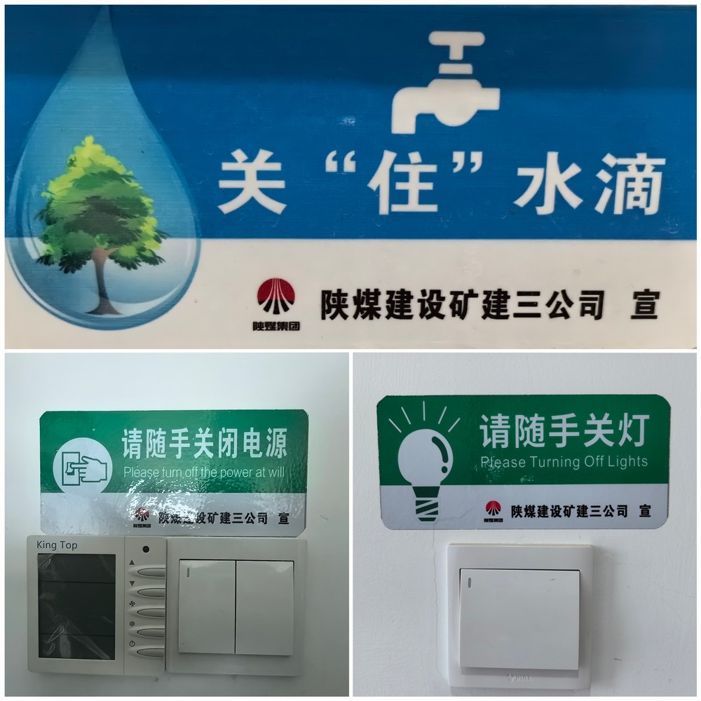 陜煤建設礦建三公司：降本！全員各出奇招